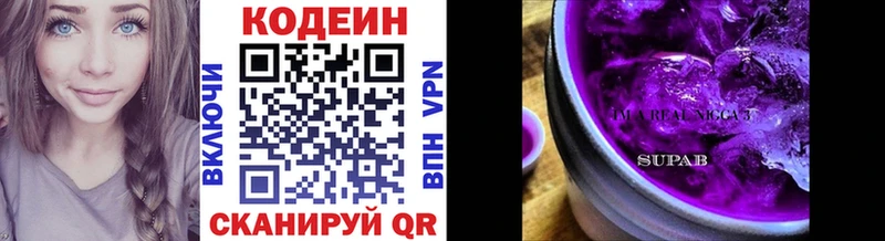 цена наркотик  Иноземцево  Codein Purple Drank 
