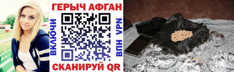 Героин Афган  Иноземцево 