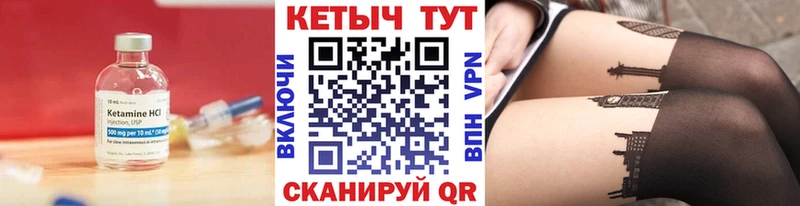 что такое   Иноземцево  Кетамин ketamine 
