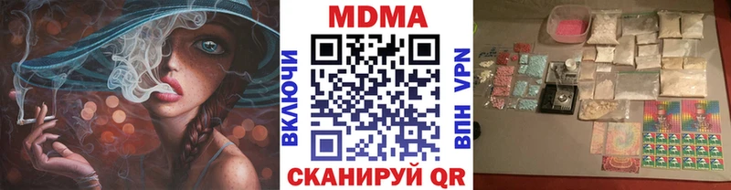 МДМА VHQ  закладки  Иноземцево 