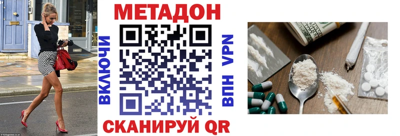 Метадон мёд  Иноземцево 