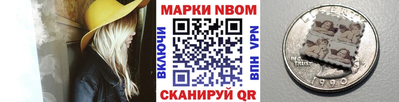 Марки 25I-NBOMe 1500мкг  Иноземцево 